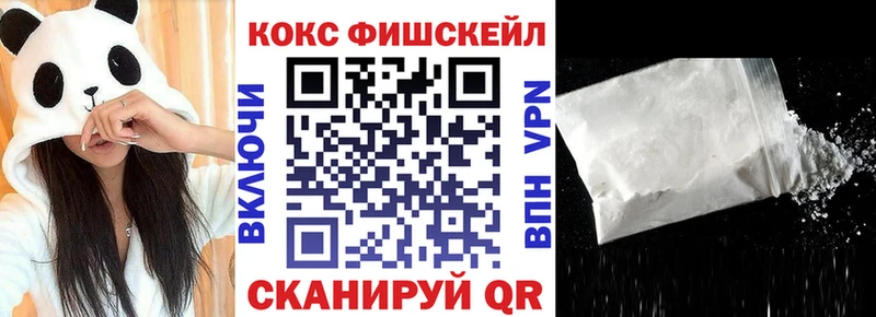 OMG онион  Королёв  КОКАИН FishScale 