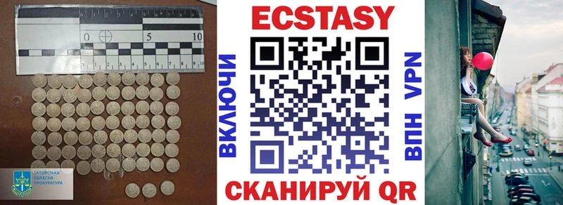 ЭКСТАЗИ ешки  наркошоп  Королёв 