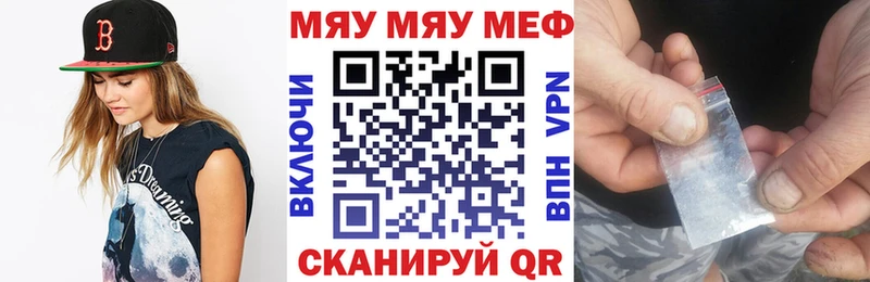 где найти   Королёв  Меф мяу мяу 