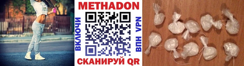 Метадон VHQ  где купить наркоту  Королёв 